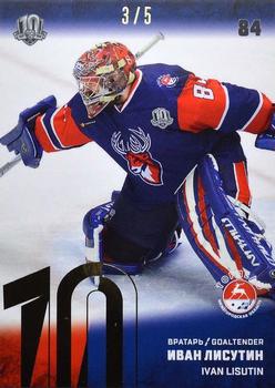 2018-19 Sereal KHL The 11th Season Collection Premium - 2017-18 Base Golden Folio #TOR-002 Ivan Lisutin Front