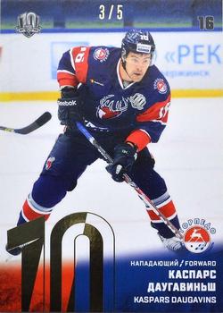 2018-19 Sereal KHL The 11th Season Collection Premium - 2017-18 Base Golden Folio #TOR-009 Kaspars Daugavins Front