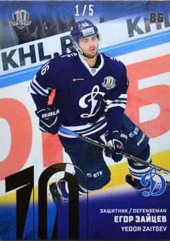 2018-19 Sereal KHL The 11th Season Collection Premium - 2017-18 Base Golden Folio #DYN-003 Yegor Zaitsev Front