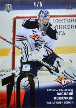 2018-19 Sereal KHL The 11th Season Collection Premium - 2017-18 Base Golden Folio #MMG-001 Vasily Koshechkin Front