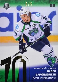 2018-19 Sereal KHL The 11th Season Collection Premium - 2017-18 Base Golden Folio #UGR-005 Pavel Varfolomeyev Front