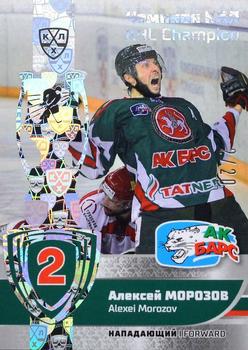 2019 Sereal KHL Exclusive Collection 2008-2018 part 2 - KHL Champion Silver #CUP-008 Alexei Morozov Front