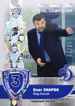 2019 Sereal KHL Exclusive Collection 2008-2018 part 2 - KHL Champion Silver #CUP-021 Oleg Znarok Front