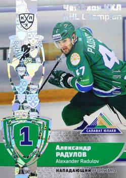 2019 Sereal KHL Exclusive Collection 2008-2018 part 2 - KHL Champion Silver #CUP-030 Alexander Radulov Front