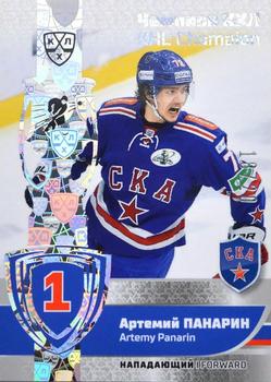 2019 Sereal KHL Exclusive Collection 2008-2018 part 2 - KHL Champion Silver #CUP-040 Artemy Panarin Front
