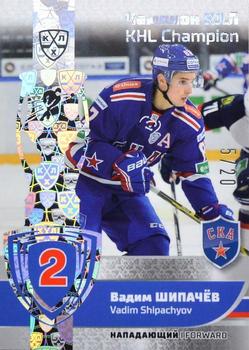 2019 Sereal KHL Exclusive Collection 2008-2018 part 2 - KHL Champion Silver #CUP-042 Vadim Shipachyov Front
