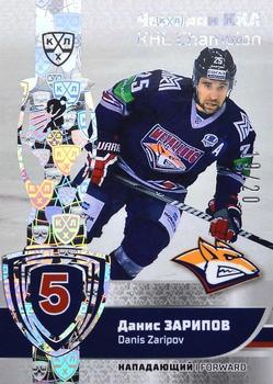 2019 Sereal KHL Exclusive Collection 2008-2018 part 2 - KHL Champion Silver #CUP-049 Danis Zaripov Front