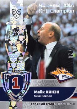 2019 Sereal KHL Exclusive Collection 2008-2018 part 2 - KHL Champion Silver #CUP-054 Mike Keenan Front