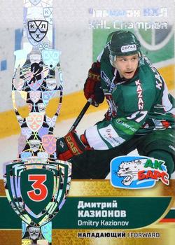 2019 Sereal KHL Exclusive Collection 2008-2018 part 2 - KHL Champion Gold #CUP-006 Dmitry Kazionov Front