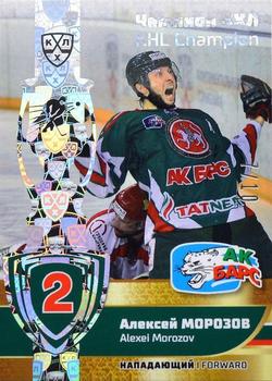2019 Sereal KHL Exclusive Collection 2008-2018 part 2 - KHL Champion Gold #CUP-008 Alexei Morozov Front