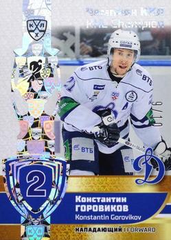 2019 Sereal KHL Exclusive Collection 2008-2018 part 2 - KHL Champion Gold #CUP-017 Konstantin Gorovikov Front