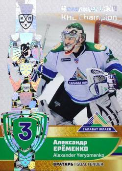 2019 Sereal KHL Exclusive Collection 2008-2018 part 2 - KHL Champion Gold #CUP-023 Alexander Yeryomenko Front