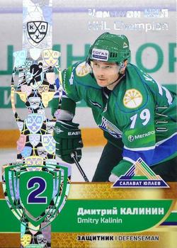 2019 Sereal KHL Exclusive Collection 2008-2018 part 2 - KHL Champion Gold #CUP-024 Dmitry Kalinin Front