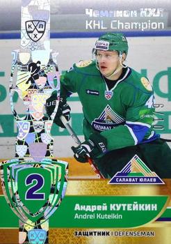 2019 Sereal KHL Exclusive Collection 2008-2018 part 2 - KHL Champion Gold #CUP-025 Andrei Kuteikin Front