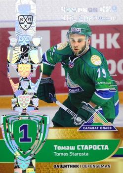 2019 Sereal KHL Exclusive Collection 2008-2018 part 2 - KHL Champion Gold #CUP-026 Tomas Starosta Front