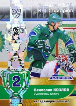 2019 Sereal KHL Exclusive Collection 2008-2018 part 2 - KHL Champion Gold #CUP-029 Vyacheslav Kozlov Front