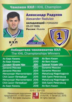 2019 Sereal KHL Exclusive Collection 2008-2018 part 2 - KHL Champion Gold #CUP-030 Alexander Radulov Back