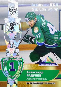 2019 Sereal KHL Exclusive Collection 2008-2018 part 2 - KHL Champion Gold #CUP-030 Alexander Radulov Front