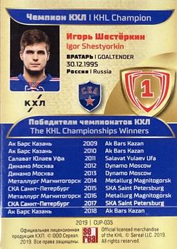 2019 Sereal KHL Exclusive Collection 2008-2018 part 2 - KHL Champion Gold #CUP-035 Igor Shestyorkin Back