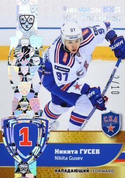 2019 Sereal KHL Exclusive Collection 2008-2018 part 2 - KHL Champion Gold #CUP-036 Nikita Gusev Front