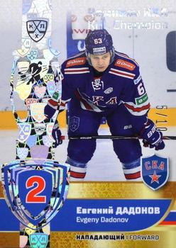 2019 Sereal KHL Exclusive Collection 2008-2018 part 2 - KHL Champion Gold #CUP-037 Evgeny Dadonov Front