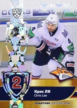2019 Sereal KHL Exclusive Collection 2008-2018 part 2 - KHL Champion Gold #CUP-048 Chris Lee Front