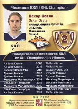 2019 Sereal KHL Exclusive Collection 2008-2018 part 2 - KHL Champion Gold #CUP-052 Oskar Osala Back