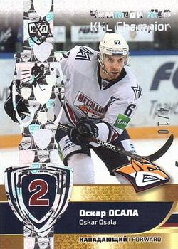 2019 Sereal KHL Exclusive Collection 2008-2018 part 2 - KHL Champion Gold #CUP-052 Oskar Osala Front