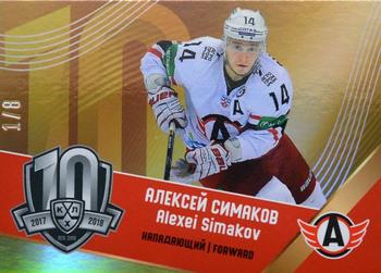2019 Sereal KHL Exclusive Collection 2008-2018 part 2 - 10 Seasons #10-010 Alexei Simakov Front
