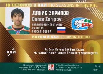 2019 Sereal KHL Exclusive Collection 2008-2018 part 2 - 10 Seasons #10-011 Danis Zaripov Back