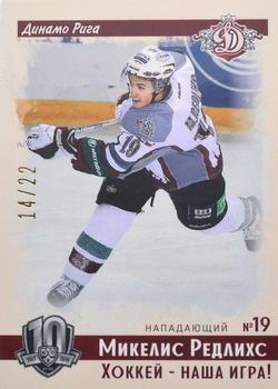 2019 Sereal KHL Exclusive Collection 2008-2018 part 2 - Vintage #VNT-008 Mikelis Redlihs Front