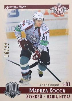 2019 Sereal KHL Exclusive Collection 2008-2018 part 2 - Vintage #VNT-009 Marcel Hossa Front