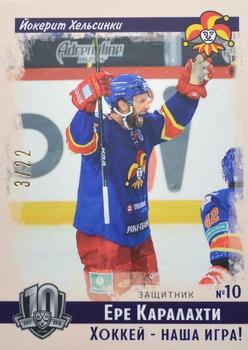 2019 Sereal KHL Exclusive Collection 2008-2018 part 2 - Vintage #VNT-011 Jere Karalahti Front