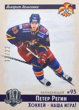 2019 Sereal KHL Exclusive Collection 2008-2018 part 2 - Vintage #VNT-016 Peter Regin Front