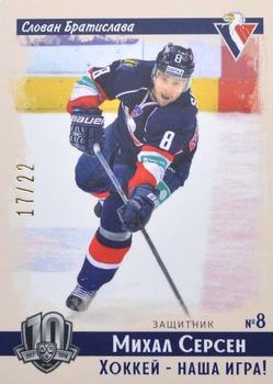 2019 Sereal KHL Exclusive Collection 2008-2018 part 2 - Vintage #VNT-076 Michal Sersen Front