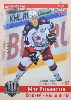 2019 Sereal KHL Exclusive Collection 2008-2018 part 2 - Vintage #VNT-092 Mat Robinson Front
