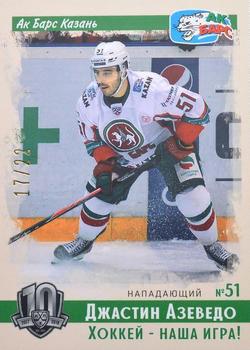 2019 Sereal KHL Exclusive Collection 2008-2018 part 2 - Vintage #VNT-104 Justin Azevedo Front