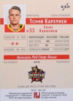 2019 Sereal KHL Exclusive Collection 2008-2018 part 2 - Vintage #VNT-167 Tomi Karhunen Back