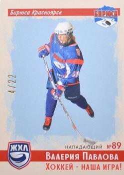 2019 Sereal KHL Exclusive Collection 2008-2018 part 2 - Vintage WHL #VNT-W03 Valeria Pavlova Front