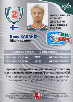 2019 Sereal KHL Exclusive Collection 2008-2018 part 2 - KHL Champion Script Silver #CUP-S07 Niko Kapanen Back