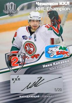 2019 Sereal KHL Exclusive Collection 2008-2018 part 2 - KHL Champion Script Silver #CUP-S07 Niko Kapanen Front