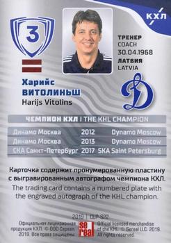 2019 Sereal KHL Exclusive Collection 2008-2018 part 2 - KHL Champion Script Silver #CUP-S22 Harijs Vitolins Back