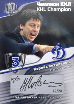 2019 Sereal KHL Exclusive Collection 2008-2018 part 2 - KHL Champion Script Silver #CUP-S22 Harijs Vitolins Front