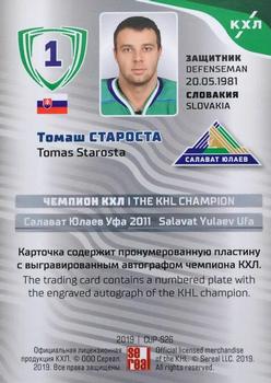 2019 Sereal KHL Exclusive Collection 2008-2018 part 2 - KHL Champion Script Silver #CUP-S26 Tomas Starosta Back