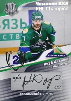 2019 Sereal KHL Exclusive Collection 2008-2018 part 2 - KHL Champion Script Silver #CUP-S27 Jakub Klepis Front