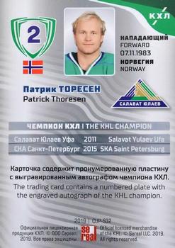 2019 Sereal KHL Exclusive Collection 2008-2018 part 2 - KHL Champion Script Silver #CUP-S32 Patrick Thoresen Back