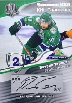 2019 Sereal KHL Exclusive Collection 2008-2018 part 2 - KHL Champion Script Silver #CUP-S32 Patrick Thoresen Front