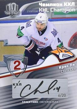 2019 Sereal KHL Exclusive Collection 2008-2018 part 2 - KHL Champion Script Silver #CUP-S48 Chris Lee Front