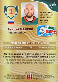 2019 Sereal KHL Exclusive Collection 2008-2018 part 2 - KHL Champion Script Gold #CUP-S02 Andrei Markov Back