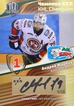 2019 Sereal KHL Exclusive Collection 2008-2018 part 2 - KHL Champion Script Gold #CUP-S02 Andrei Markov Front